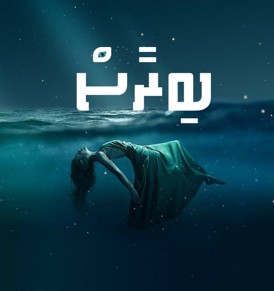 ސީޒަން 1 އެޕިސޯޑް 2