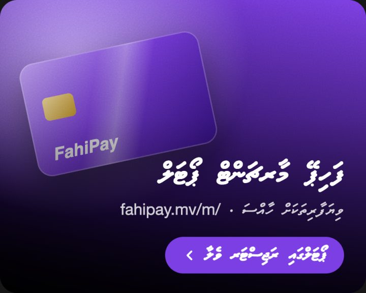 FahiPay